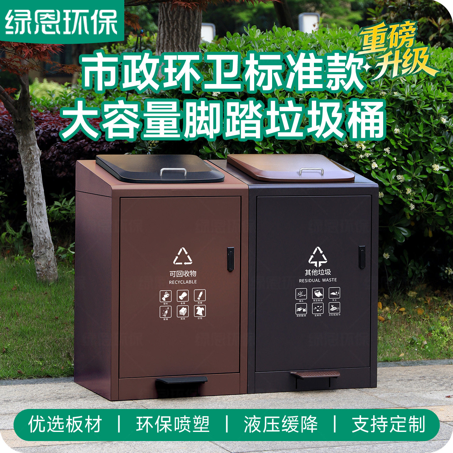 100L大容量带盖脚踏垃圾桶户外景区物业小区办公楼分类垃圾箱商用