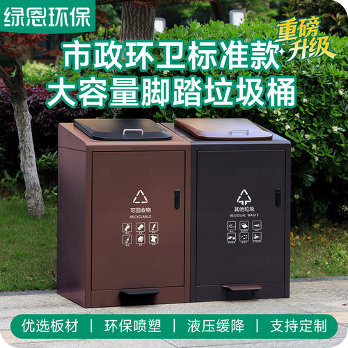 绿恩带盖100L容量脚踏垃圾桶商用