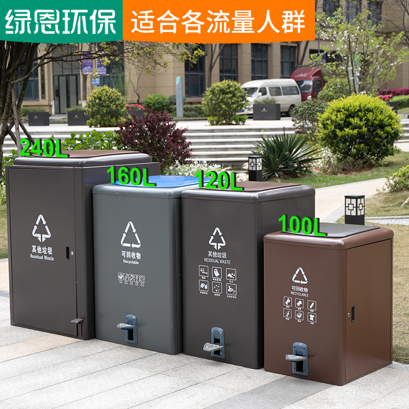 物业小区大容量户外垃圾桶景区脚踏带轮分类箱室外脚踩垃圾箱240L