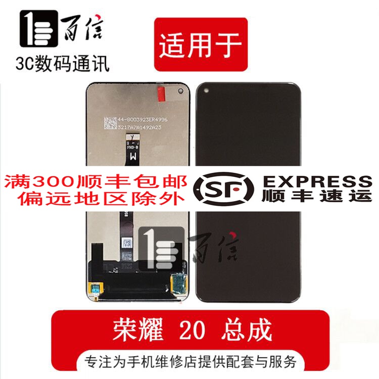 百信屏幕适用华为荣耀20/20Pro/20S总成nova5T内外一体显示触摸屏 3C数码配件 手机零部件 原图主图