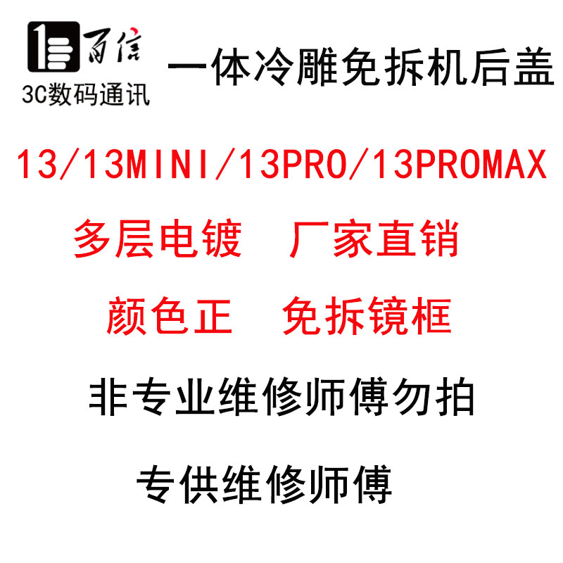 偏光后盖适用于电池盖