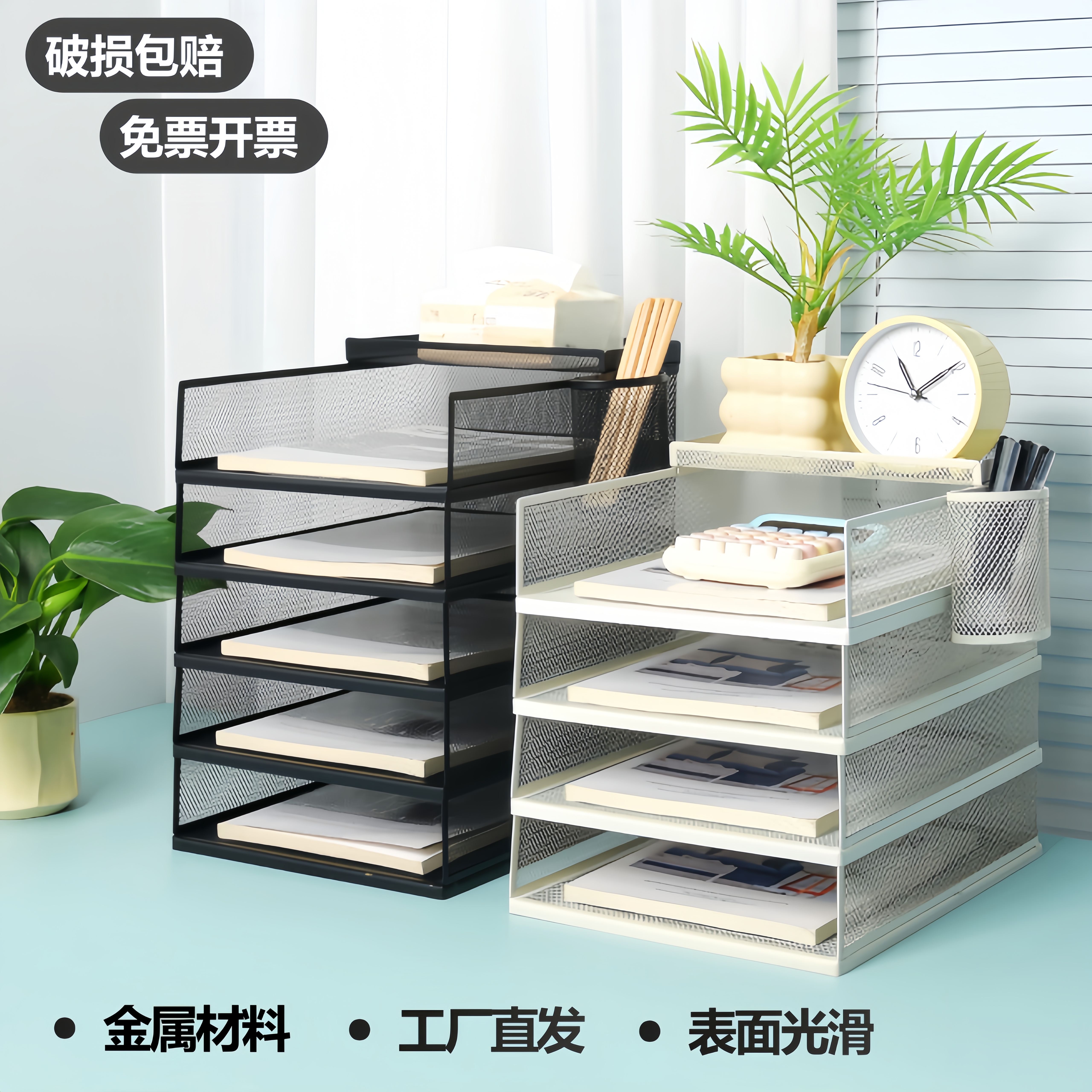 桌面铁艺A4文件收纳盘档案资料分类框杂物整理多层可叠加放置物架