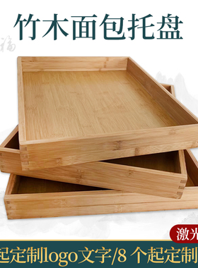木质面包托盘长方形竹木蛋糕店烘焙展示盘木制食品月饼糕点盘定制