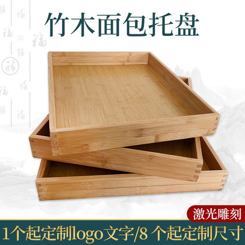 面包托盘竹木长方形烘焙展示木盘