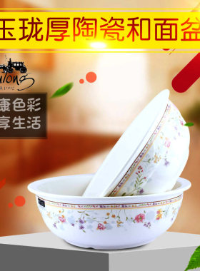 玉珑1992满香园陶瓷和面盆加厚陶瓷盆发面盆揉面盆大面盆斗盆海盆
