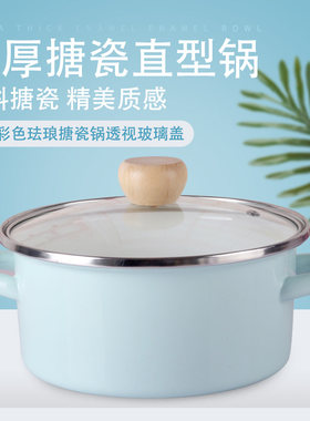 汤锅珐琅搪瓷马卡龙20cm泡面