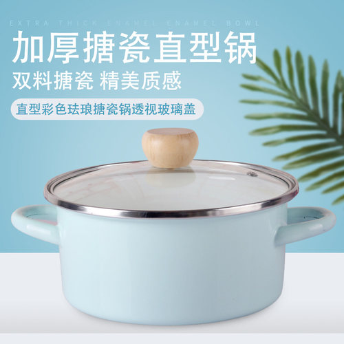 汤锅珐琅搪瓷马卡龙20cm泡面