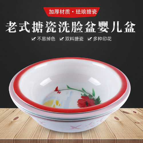 复古搪瓷盆儿童pp老式宝宝消毒