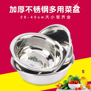 加厚不锈钢反边面盆洗菜盆和面盆火锅盆多用不锈钢盆水果盆洗脸盆