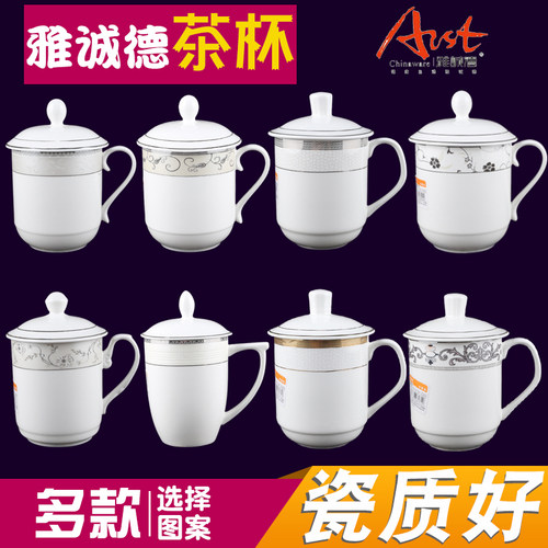 雅诚德大号带把银河茶杯