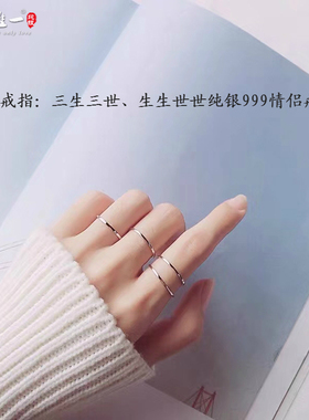 精品足银S999简约光面戒指光圈三生三世情侣对戒细款素戒新款男女