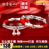 鼠猪宝宝纯银9999足银手镯红绳婴儿童长命锁男女小孩满月百日生日