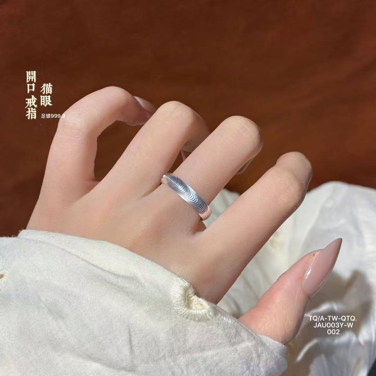 9999纯银猫眼开口戒指520送女友