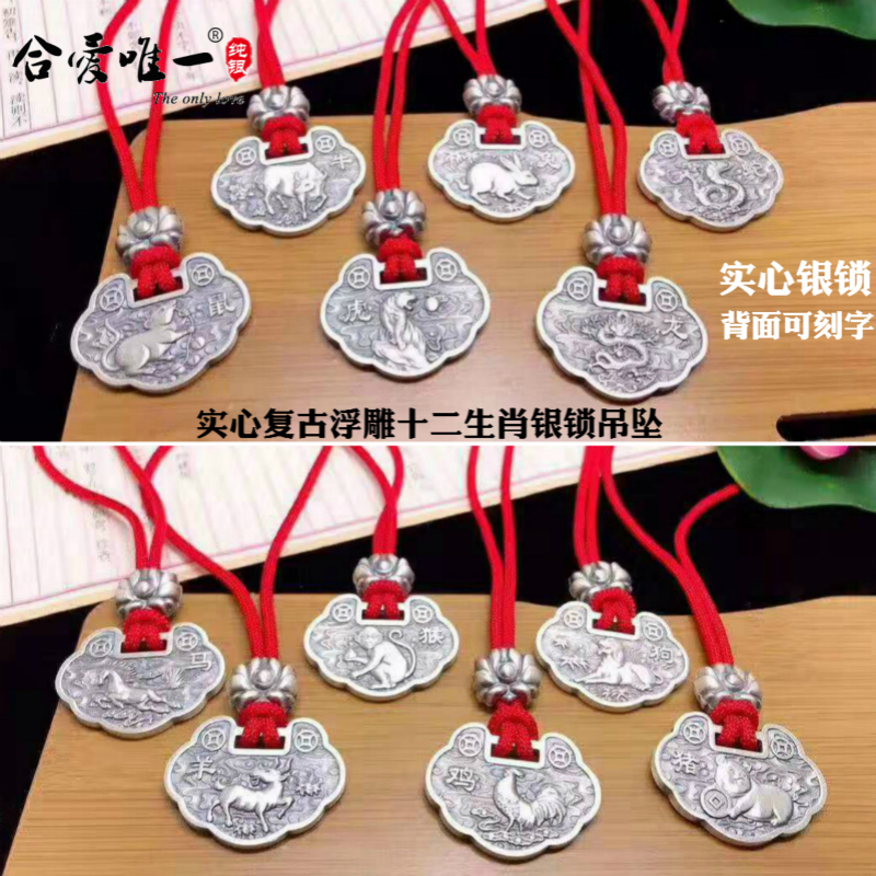 实心刻字长命锁婴儿s999纯银