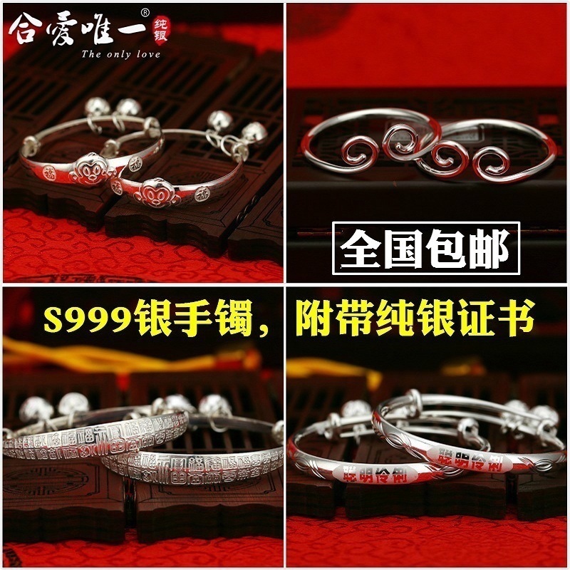 宝宝银手镯鸡猴龙凤银饰999足银儿童长命锁小孩婴儿纯银手环男女