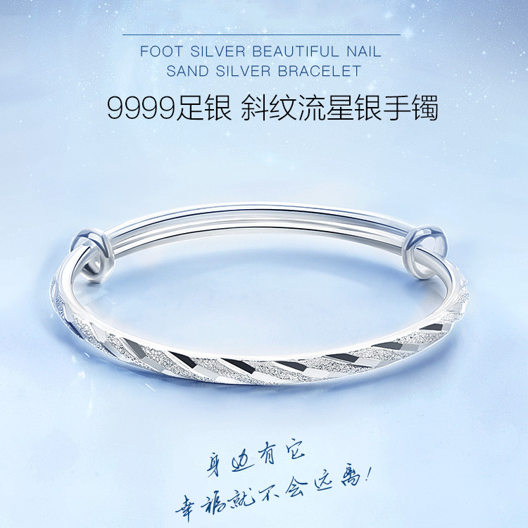 流星雨送女友足银S9999足银手镯