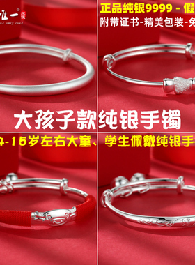 大儿童款纯银手镯光面9999足银小孩婴儿脚环镯男女学生4-15岁手环