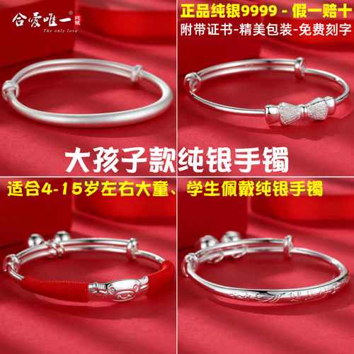 儿童款纯光面9999足银小孩手环
