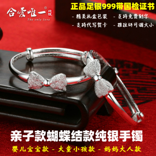 宝宝纯银手镯S999足银蝴蝶结女童镯子简约时尚儿童银饰周岁满月礼