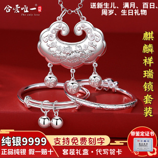 宝宝祥云麒麟锁纯银长命锁手镯s9999足银锁虎婴儿童小孩满月男女