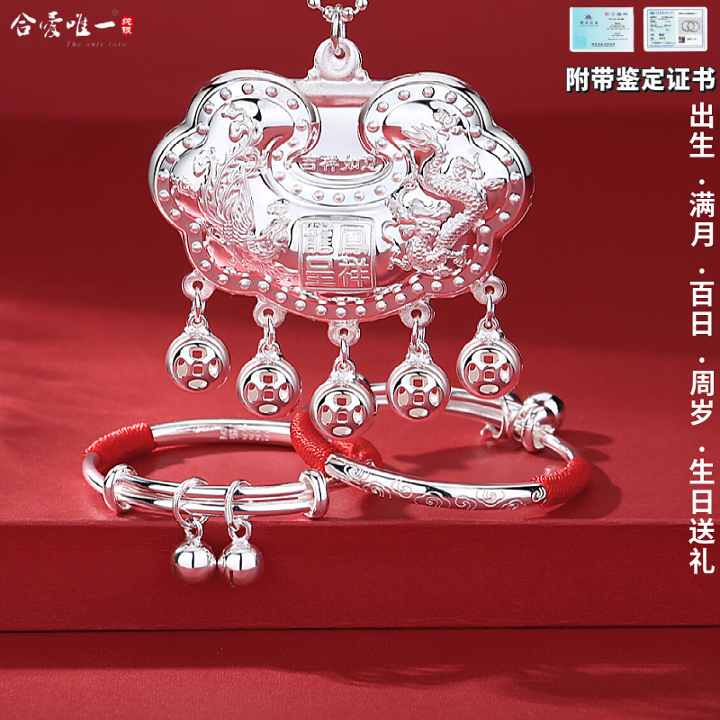 足银9999马宝宝足银手镯婴儿童长命锁平安龙锁新生儿满月周岁礼物