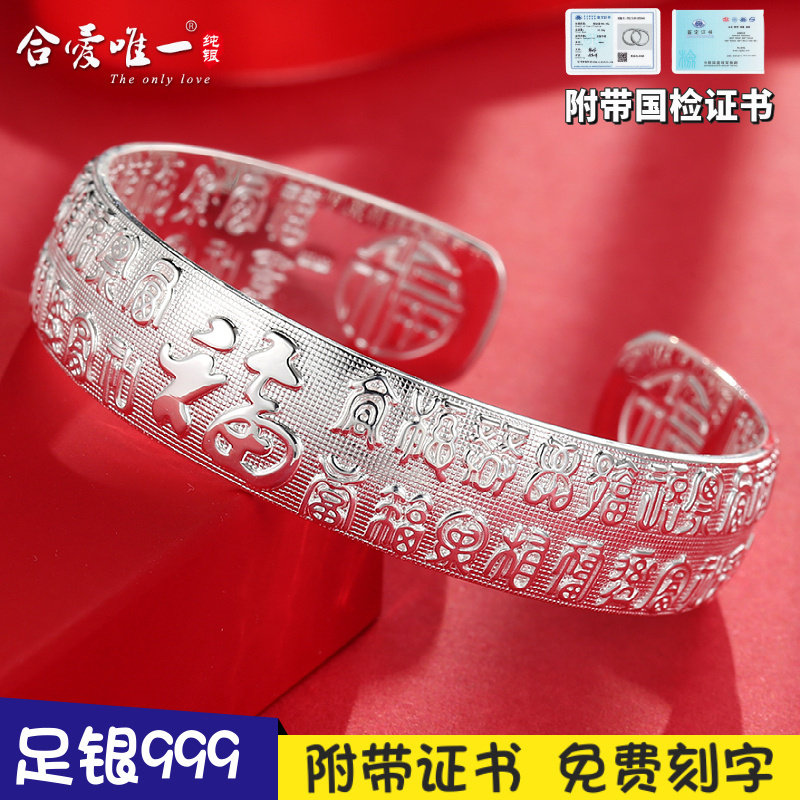 s999纯银手镯女百福万寿宽面开口镯送妈妈老人婆婆生日母亲节礼物