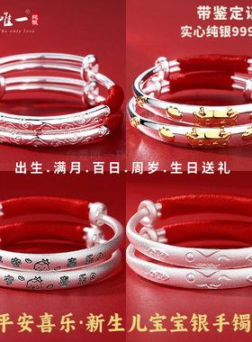 蛇宝宝足银9999纯银手镯龙新生儿平安银锁婴儿满月银镯子男女礼物
