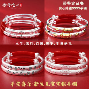 蛇宝宝足银9999纯银手镯龙新生儿平安银锁婴儿满月银镯子男女礼物