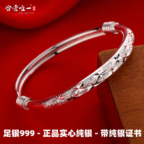 满天星S9999足银手镯送女友妈妈