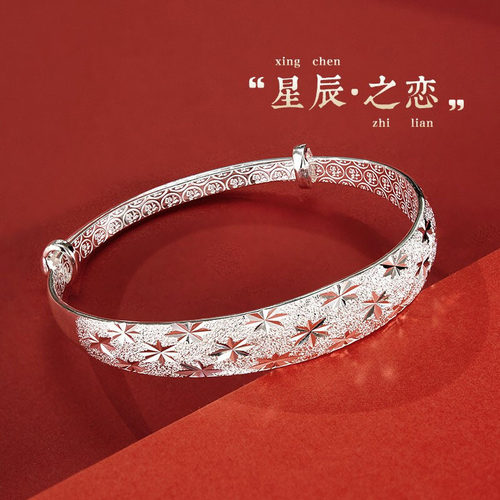 9999足银手镯女送妈妈礼物满天星