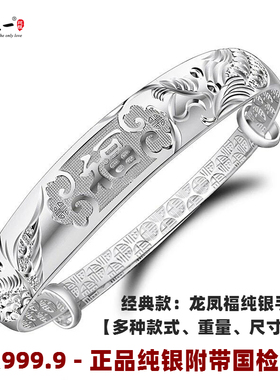纯银手镯女送妈妈礼物9999足银龙凤福母亲节老凤简约祥云老人银饰