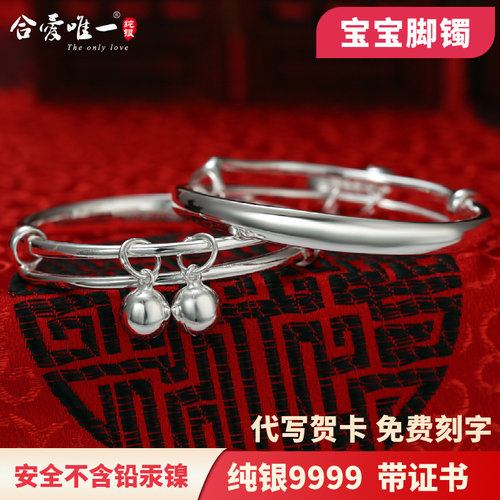 宝宝足银9999新生儿手脚镯