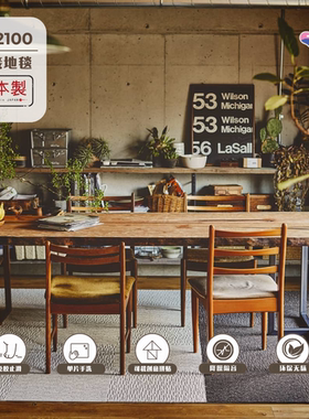 日本进口TOLI环保防滑家用方块地毯东理简约轻奢免胶拼铺无缝地垫