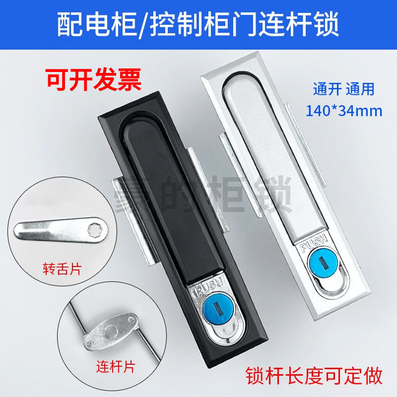 网络机柜门锁配电箱控制柜锁图片