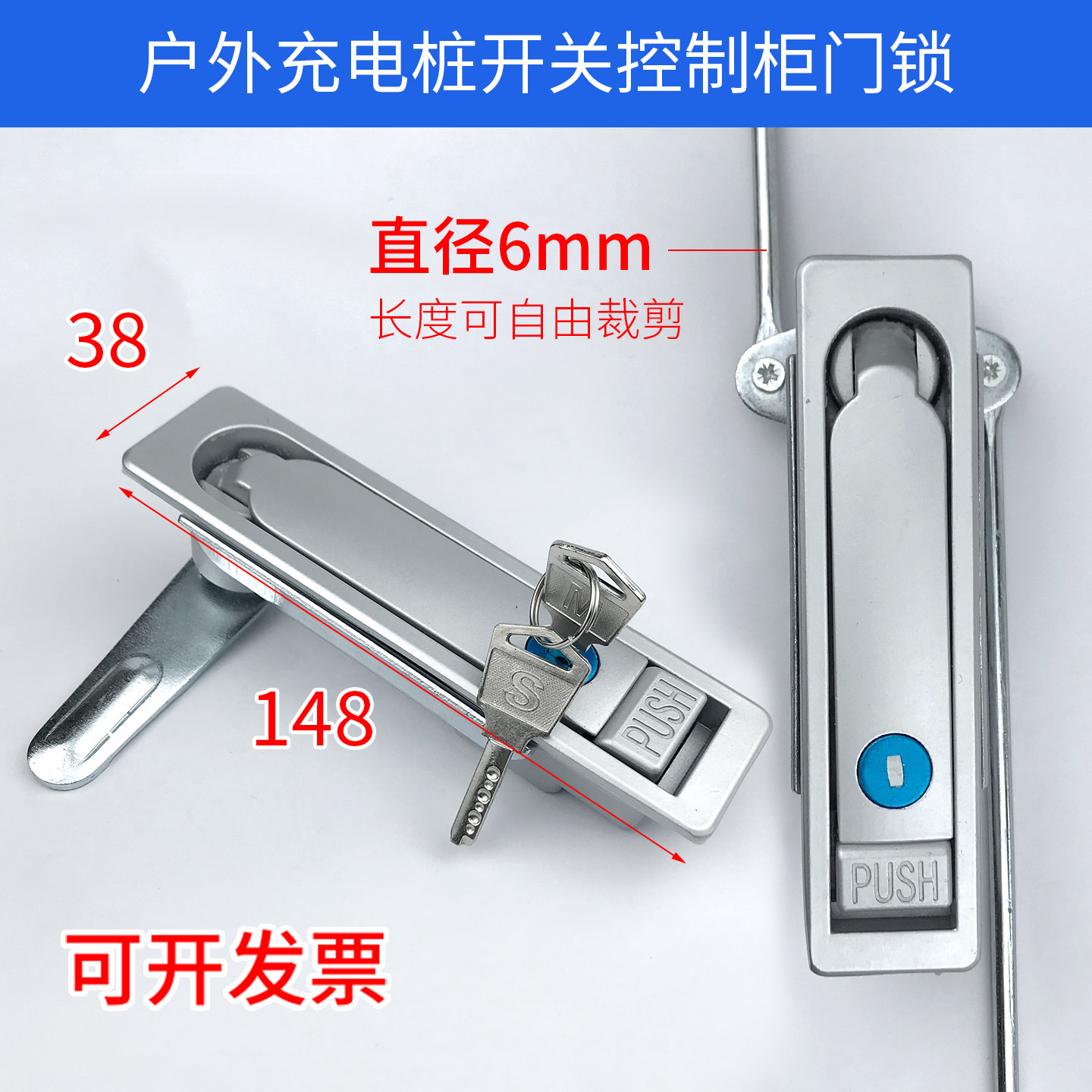 户外充电桩开关控制柜门锁