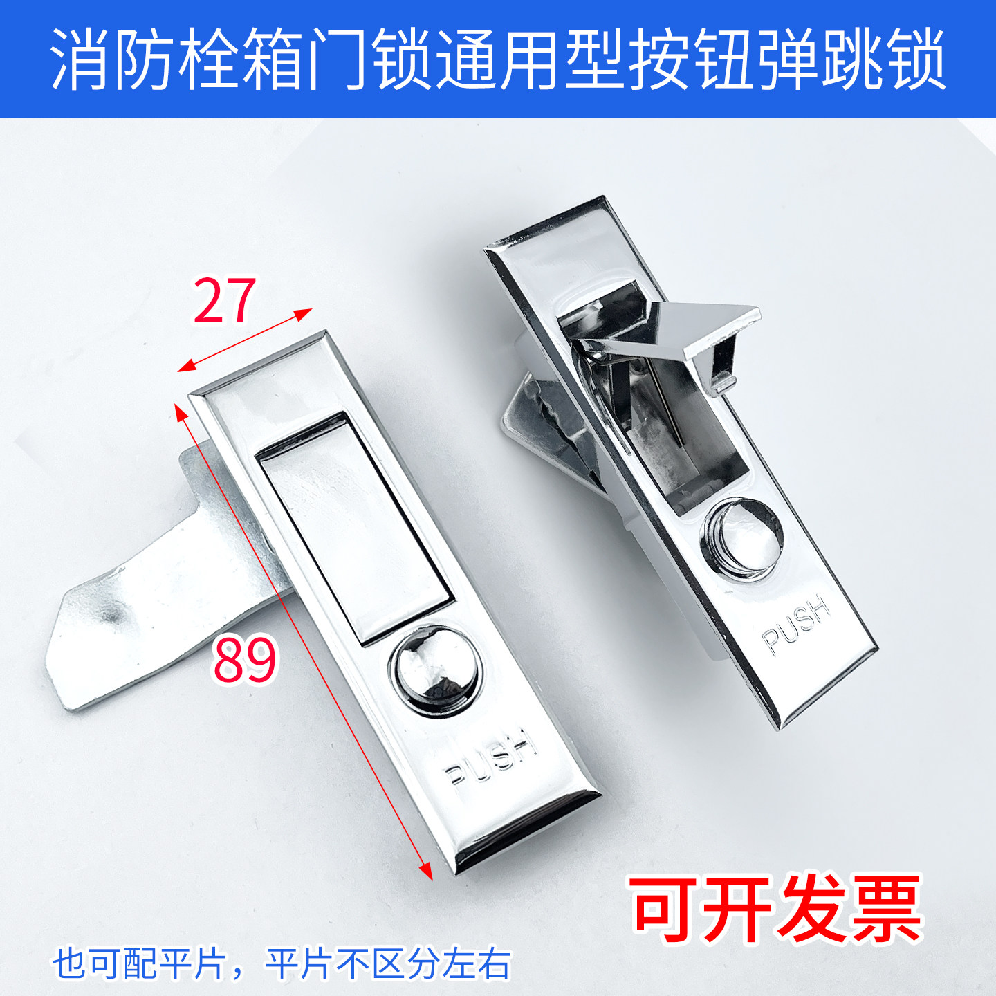 消防栓箱门锁通用型按钮弹跳锁配电柜圆点按钮锁开关控制柜平面锁