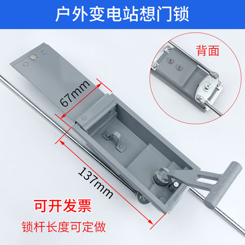 变电站箱变锁电缆分支箱盒锁