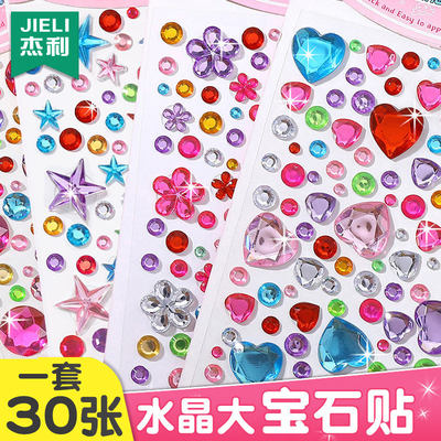 水晶贴钻石贴纸3d立体宝石装饰