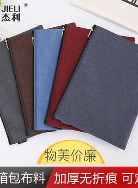 杰利 A4文件袋拉链袋学生素色资料袋防水帆布袋中高生试卷袋可定制做 加厚加里布无折痕箱包布料收纳袋牛津布