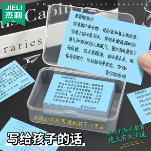 杰利爸爸妈妈写给孩子 每日便签贴教育孩子成长暖心励志文字贴纸192张爸妈增加情感治愈亲子情感语录贴画