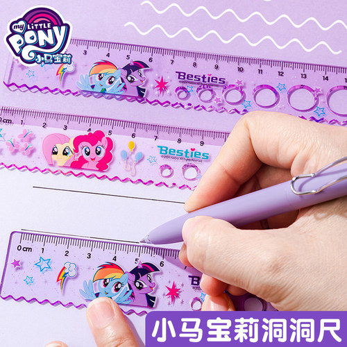新款小马宝莉20CM洞洞尺可爱卡通女生学习专用测量尺小学生透明直尺加宽加厚不易折断尺多功能少女心波浪尺子