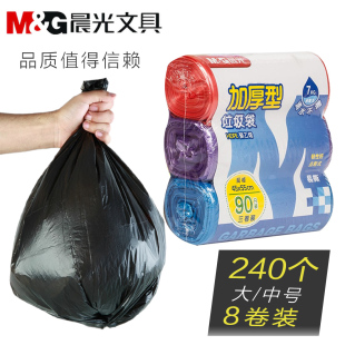 垃圾袋 60cm 晨光 加厚240个50 一次性黑 点断式 办公家用分类袋