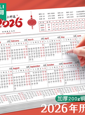 杰利日历2026年年历单张卡片挂历全年一张台历纸单页新款自律打卡计划表桌面家用挂墙年历纸简约创意