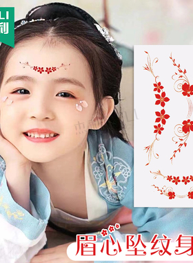 杰利儿童眉心坠纹身贴女宝汉服花钿额贴古风女童额头印花六一舞台妆宝宝蝴蝶水钻贴纸爱心美人新娘化妆妆容贴