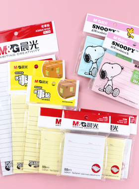 晨光文具 横线条自粘便条纸 便签纸 便利贴小本子 即时贴87X126 告示  大号黄色便签本 横线贴纸 A6横线本