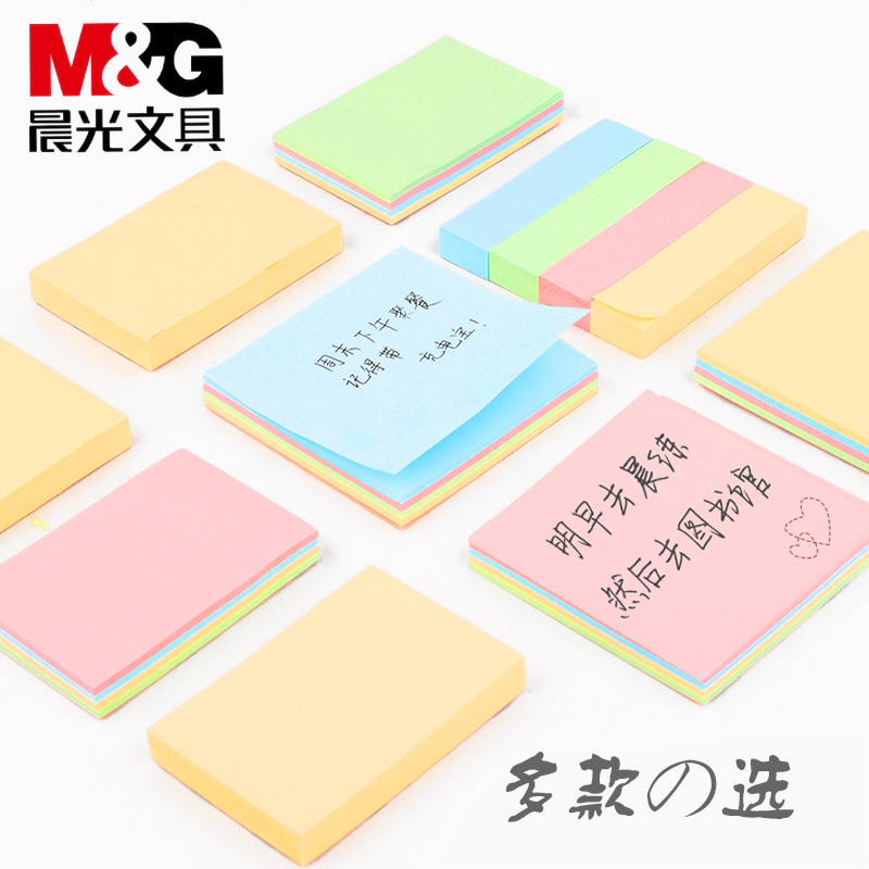 晨光指示贴黄色告示贴