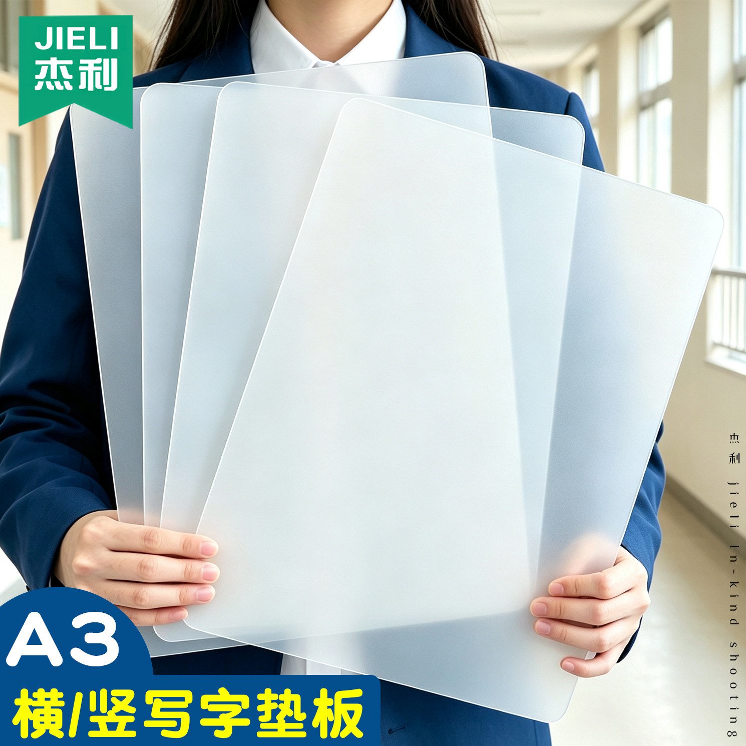 特大号A3硬塑料垫板磨砂透明pp垫板写字垫试卷垫板考试硬质大号垫板小学生画画垫子书写垫中高考考研课桌垫