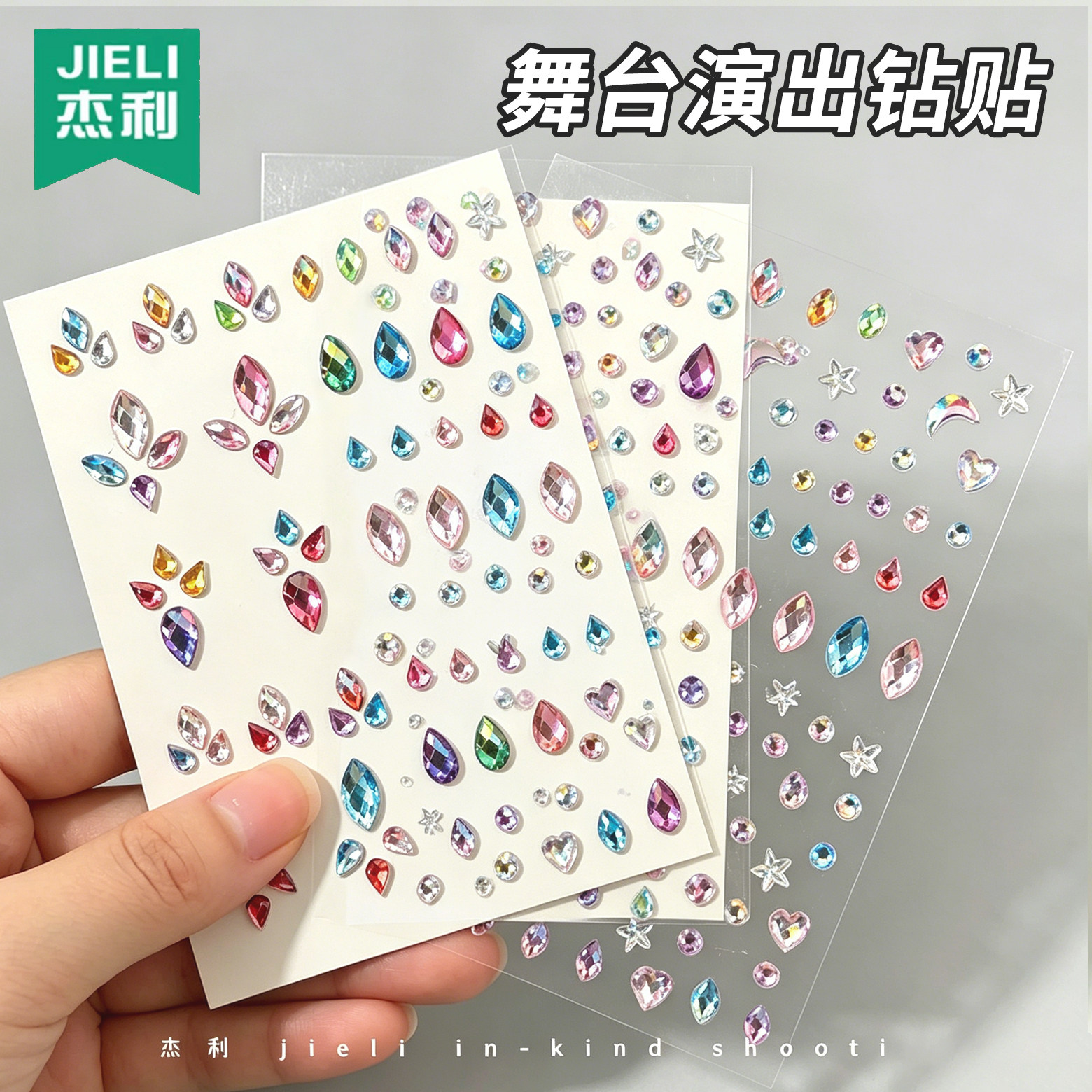 七彩古装眉心贴钻美人痣额头贴贵妃观音新娘脸部爱心钻贴六一儿童舞台