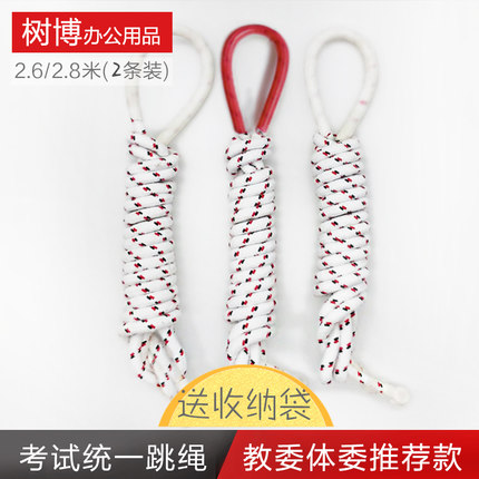 无手柄编织布棉跳绳儿童小学生专用一年级上海中考专用绳子初三初中生体育达标比赛考试麻绳幼儿园大班三年级