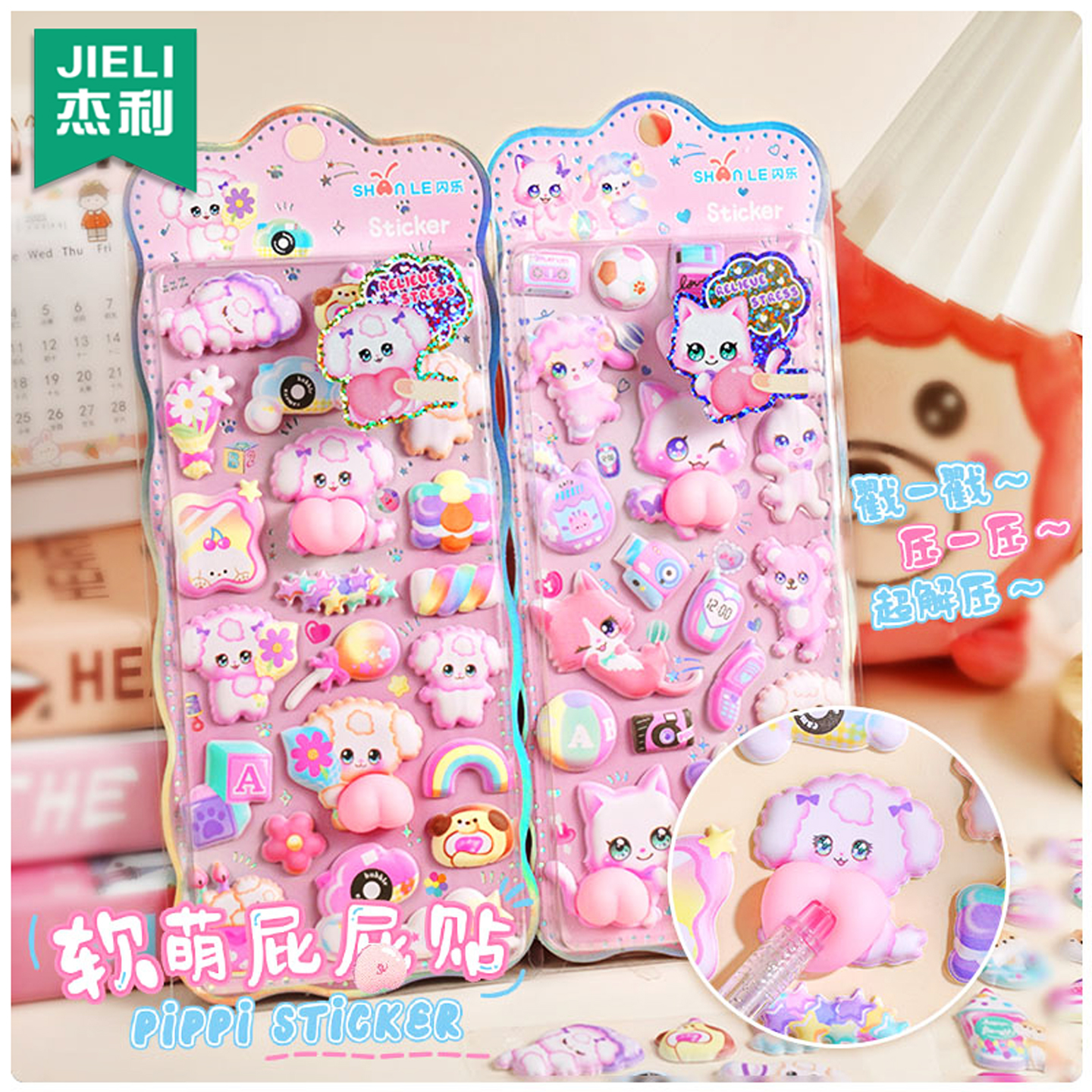 杰利软萌屁屁贴解压捏捏乐可爱粉色装饰diy送宝宝礼物屁桃贴纸女孩儿童可爱卡通动物diy手机壳装饰小图案咕卡